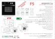 فر توکار گازی-برقی اخوان مدل F5