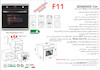 فر توکار گازی-برقی اخوان مدل F11
