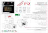 فر توکار گازی-برقی اخوان مدل F12