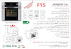 فر توکار گازی-برقی اخوان مدل F15