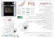 فر توکار گازی-برقی اخوان مدل F15