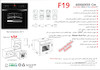 فر توکار برقی اخوان مدل F19