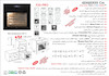 فر توکار برقی اخوان مدل F20-PRO