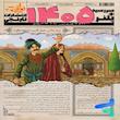 سررسید روزنامه 1405 پلنر نارنجی