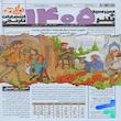 سررسید روزنامه 1405 پلنر نارنجی
