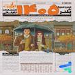 سررسید روزنامه 1405 پلنر نارنجی