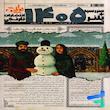 سررسید روزنامه 1405 پلنر نارنجی