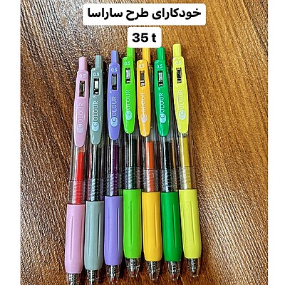 خودکار 12رنگ فشاری طرح ساراسا نوک 5.