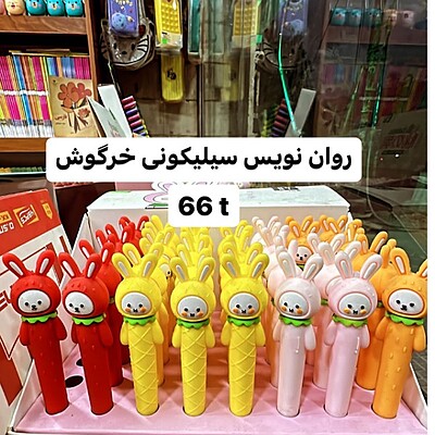 روان نویس سیلکونی خرگوش