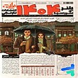 سررسید روزنامه 1404 پلنر نارنجی