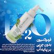 اسپری تقویت کننده مو بانوان رزماری + مولتی پپتاید باب ایور