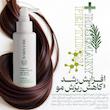 اسپری تقویت کننده مو بانوان رزماری + مولتی پپتاید باب ایور