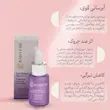 سرم دور چشم رتینول 0.2% + کافئین باب ایور