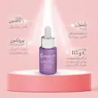 سرم دور چشم رتینول 0.2% + کافئین باب ایور