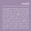 سرم دور چشم رتینول باب ایور 0.2% + کافئین