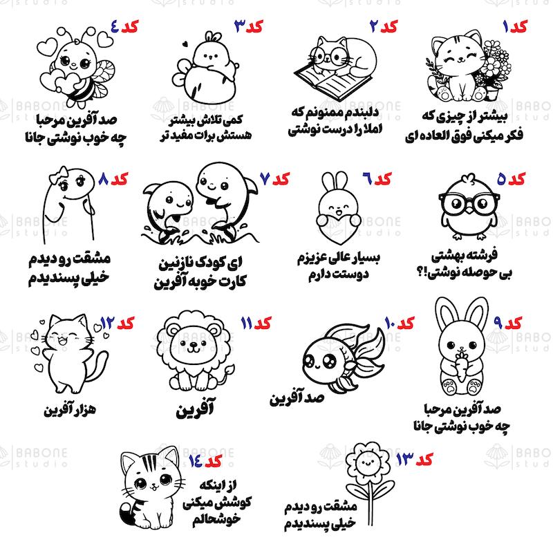 مهر تشویقی (پایه پلاستیکی)