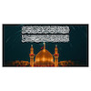 کتیبه محرم(جنس بنر) مدل حرم اباعبدالله کد 310