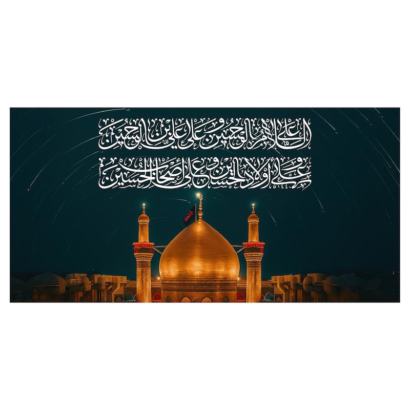 کتیبه محرم(جنس بنر) مدل حرم اباعبدالله کد 310