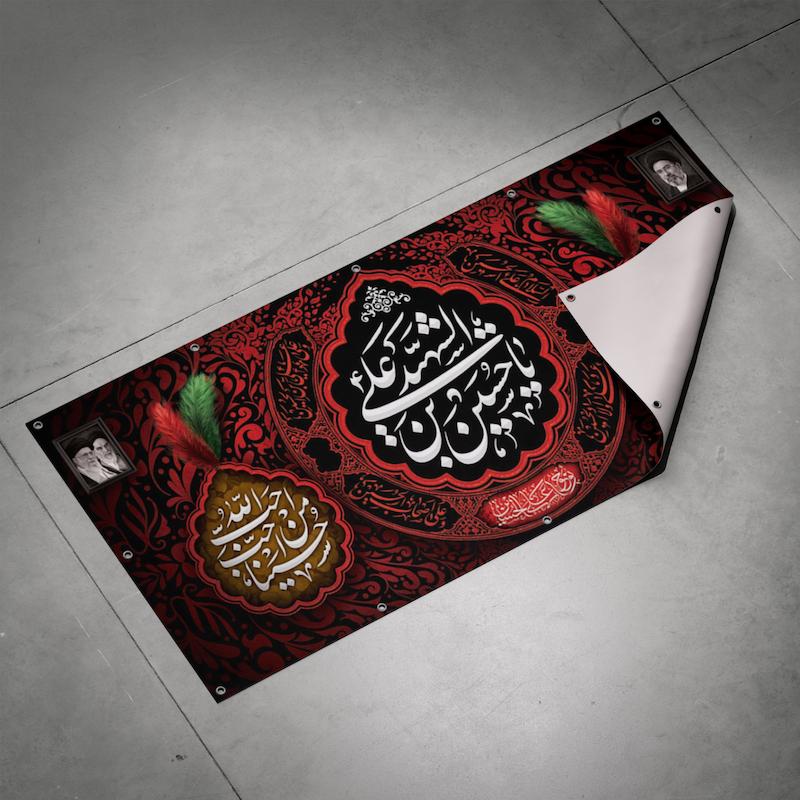 کتیبه محرم(جنس بنر) مدل چهار سلام کد 311