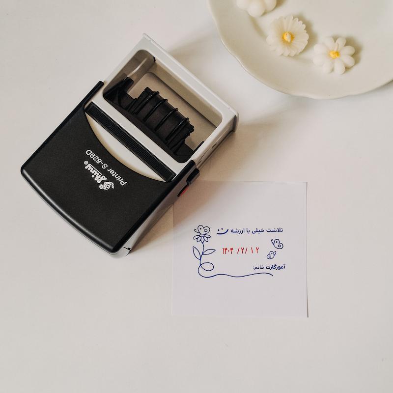 مهر تشویقی تاریخ دار  پایه اتومات کد 304