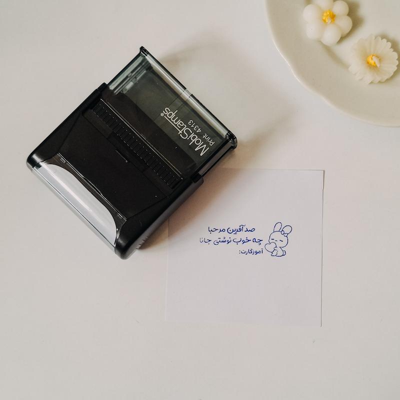 مهر تشویقی پایه اتومات کد 305