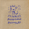 مهر تشویقی پایه اتومات کد 306