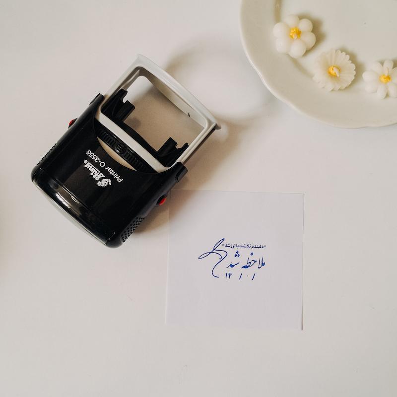 مهر تشویقی پایه اتومات کد 307