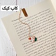 بوک مارک فلزی