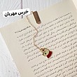 بوک مارک فلزی