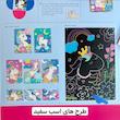 نقاشی خراشیدنی (اسکرچ) فانتزی ۸ برگی