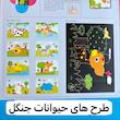 نقاشی خراشیدنی (اسکرچ) فانتزی ۸ برگی