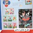 نقاشی خراشیدنی (اسکرچ) فانتزی ۸ برگی