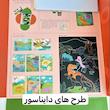 نقاشی خراشیدنی (اسکرچ) فانتزی ۸ برگی