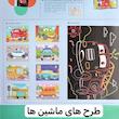 نقاشی خراشیدنی (اسکرچ) فانتزی ۸ برگی