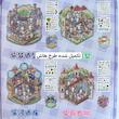 پک ۴ تایی استیکر سه بعدی (شماره ۱)