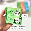 دستمال مرطوب جیبی گوگولی 
