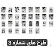 دفتر رنگ آمیزی سیاه سفید