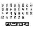 دفتر رنگ آمیزی سیاه سفید