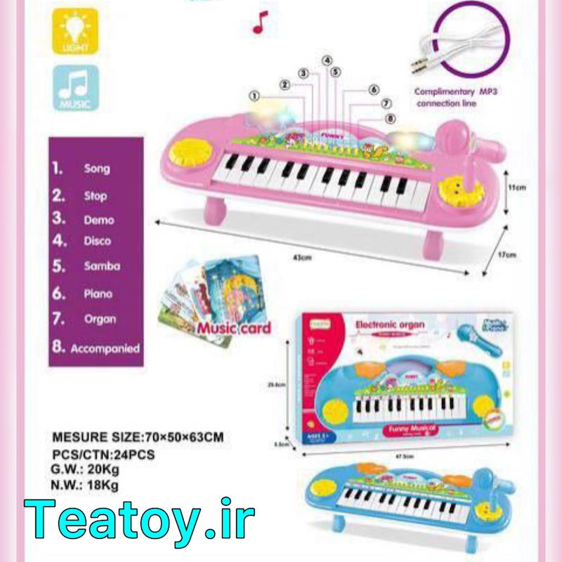 ارگ ۲۵ کلیدی با میکروفن پایه‌دار کد ۶۹۳