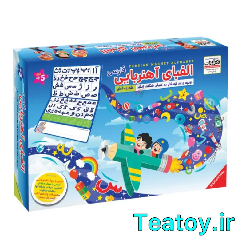 الفبای آهنربایی فارسی فکرآوران