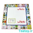  بازی فکری روپولی کلاسیک فکرآوران