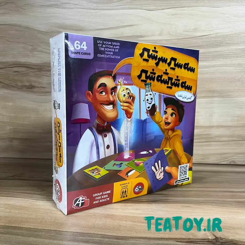 بازی فکری سه سیر سر شیر