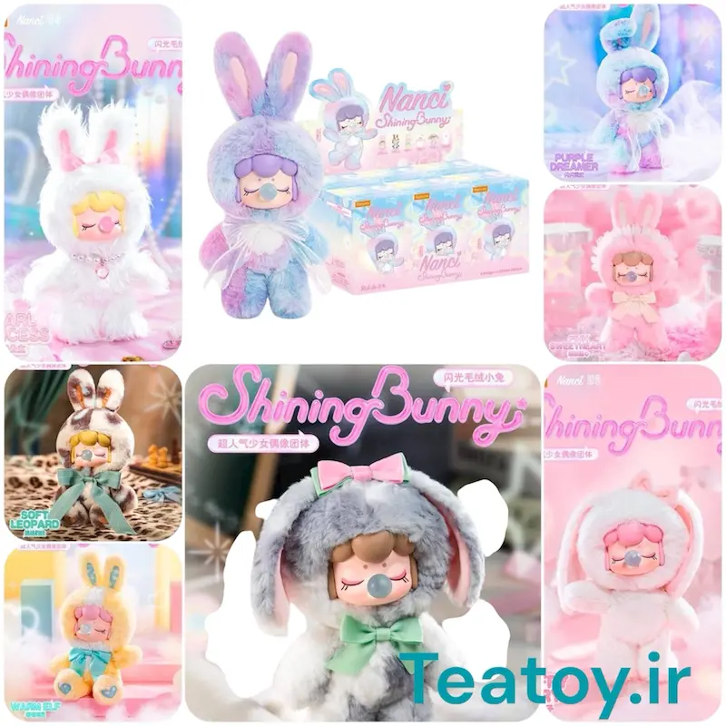بلایند باکس عروسک سورپرایزی نانسی سری جدید Shining Bunny 