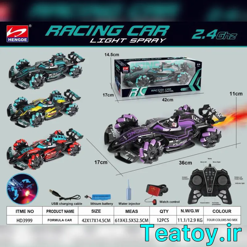  ماشین کنترلی چرخ کپسولی دودزا دو کنترله