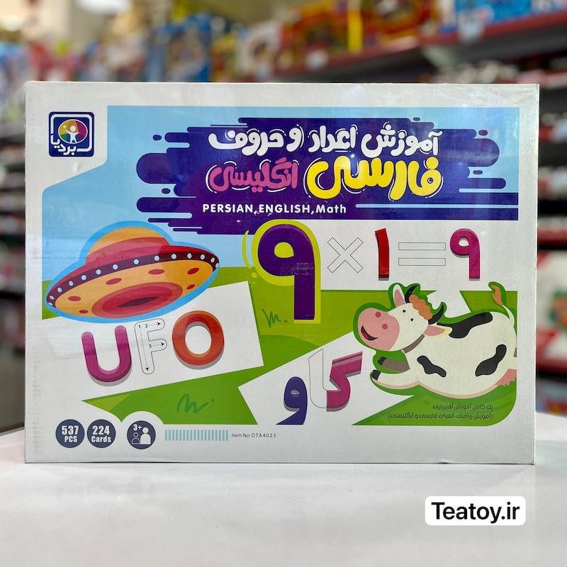 آموزش کامل حروف و اعداد انگلیسی و فارسی کد ۴۰۲۳