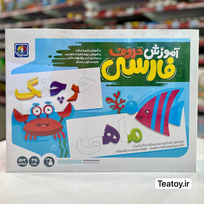 آموزش حروف فارسی بردیا کد ۴۰۲۰