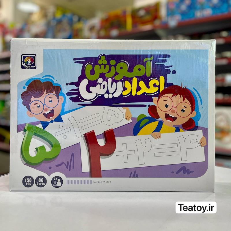 آموزش اعداد و ریاضی بردیا کد ۴۰۲۲