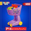 سبد خرید و لگو آجری ۵۸ قطعه کد p14
