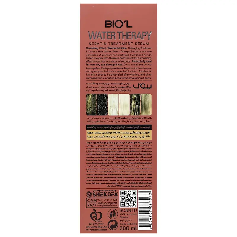 سرم آبی تقویت کننده و صاف کننده ساقه مو بیول BIO’L