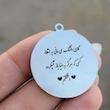 پلاک استیل حک چهره یا متن دلخواه گرد 3*3 سانت